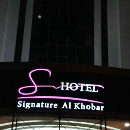 Signature Al Khobar Hotel Eksteriør bilde